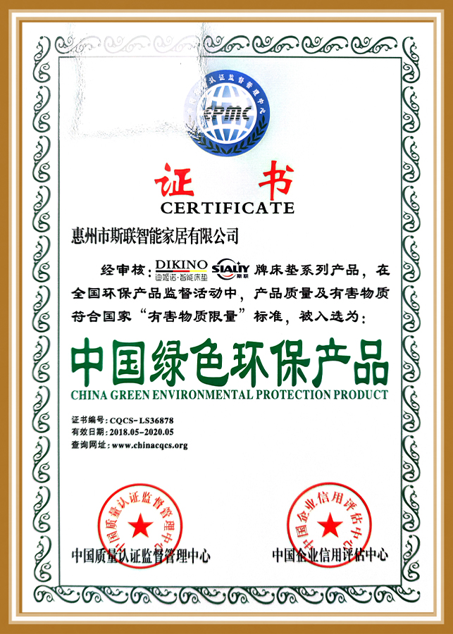 中国绿色环保产品证书.jpg